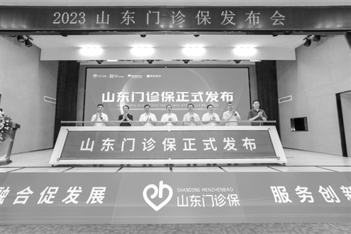 7月25日,“山东门诊保”正式上线